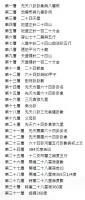 八寸六分　綜合盤（POLE盤面）