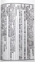 絵図　魯班経（４巻1冊）