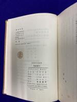 家相真法秘要