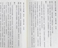 諸葛神卦大註解