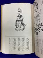 十二支の文様　四方山話