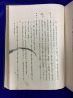 鳥居の研究