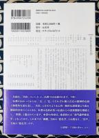 密教姓名学 《音声篇》 　 奇門遁甲に基づく音声による名前の吉凶