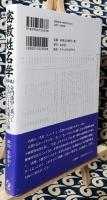 密教姓名学 《音声篇》 　 奇門遁甲に基づく音声による名前の吉凶