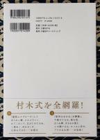 一生劣化せず今すぐ若返る 整筋・顔体大全ページ