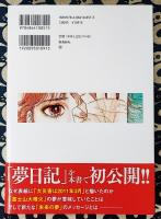 私が見た未来　完全版