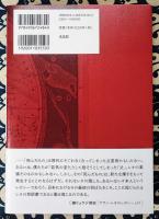 アラン・レオの占星術　出生図判断の秘訣