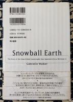スノーボール・アース　生命大進化をもたらした全地球凍結