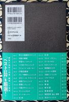 独学大全　絶対に「学ぶこと」をあきらめたくない人のための55の技法