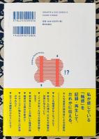 触楽入門