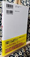 指でトントン!30秒タッピング　ストレスと不快な症状が一気になくなる!