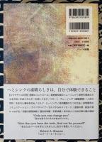 ヘミシンク完全ガイドブック （全6冊 合本版） 家庭学習用プログラム『ゲートウェイ・エクスペリア』