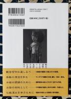 「七観音」経典集　現代語訳付き ＜観音経＞ 新装版