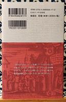 西洋手相占い　手のひらで心が読める ＜説話社占い選書 4＞