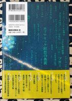 「神経科学的 光の瞑想」世界最高のエラノス理論で超ゾーンを実現する