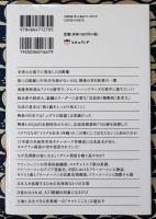 この国を操り奪う者たち　私が自衛隊で見て知った本当の敵