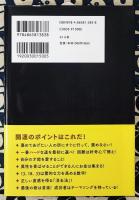 宇宙意志が教える最強開運術　これで開運できなければあきらめてください