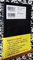 宇宙意志が教える最強開運術　これで開運できなければあきらめてください
