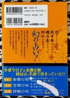 風角占算　古代中国姓名判断