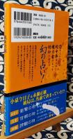 風角占算　古代中国姓名判断