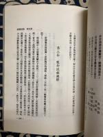 断易新論