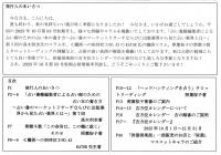 季刊　旅猫倶楽部　第55号　2025年10月秋期