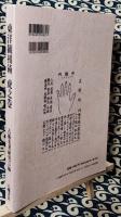 楽しみながら学ぶ 東洋観相術 虎之巻