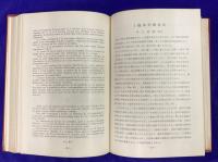脈診の研究　Study on Pulse Diagnosis＜藤田六朗論考集 第3集＞