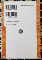 ふれあい　愛のコミュニケーション ＜平凡社ライブラリー＞