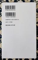 子供の「脳」は肌にある ＜光文社新書＞