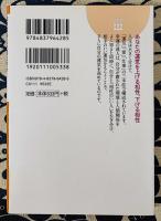 的中率99%の相性診断「風角宝典」占い ＜王様文庫＞