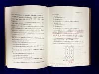 脈診入門 六部定位脈診法