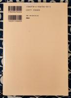 秘伝図解　手相術実占集