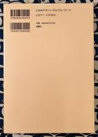 秘伝図解　人相術実占集