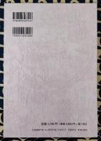 評註　神相全編稿本（全2巻1冊）