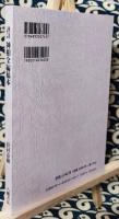 評註　神相全編稿本（全2巻1冊）
