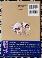 モモコの楽しいタロット教室 初級編