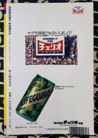 別冊歴史読本 特別増刊 風水 大地の秘術