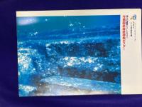 ムー 1997年3月号 No.196号　総力特集：地球第激変（中野雄司・遠藤隆）