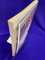 ムー 1990年6月号 No.115号　総力特集：異星人地球侵略の証拠をつかんだ!（並木伸一郎）