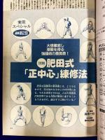 ムー 1989年6月号 No.103号　総力特集：冥王星 大接近の脅威（柴田乙人・不二龍彦）