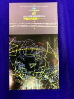 ムー 1989年6月号 No.103号　総力特集：冥王星 大接近の脅威（柴田乙人・不二龍彦）