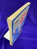 ムー 1989年2月号 No.99号　総力特集：大霊界　死後生存の証明（島大蔵）