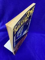 TWILIGHT ZONE トワイライトゾーン 1986年3月号　★総力特集：ハレー彗星は悪魔の使者か