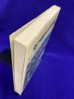 奇門遁甲五術開運　成功・開運をもたらす占術