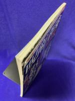 呪術と祈祷の日本史 ＜別冊宝島 2413＞　★特別対談　羽田守快×加門七海　★特別寄稿　齋藤英喜「民間に伝わる呪い」