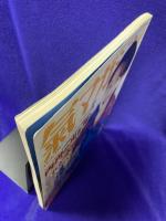 氣マガジン　1997年2月　通巻132号　★内功の光を見た！　