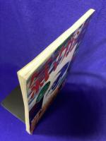 氣マガジン　1997年10月　通巻140号　★極意テーマ特集　第3の眼を開け！