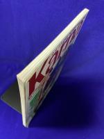 Karnaカルナ　No.145  改題「氣マガジン」　1998年4月　★特集：「寝る」パワー