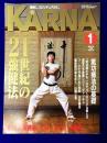 Karnaカルナ　No.172  改題「氣マガジン」　2001年1月　★特集：21世紀の強健法